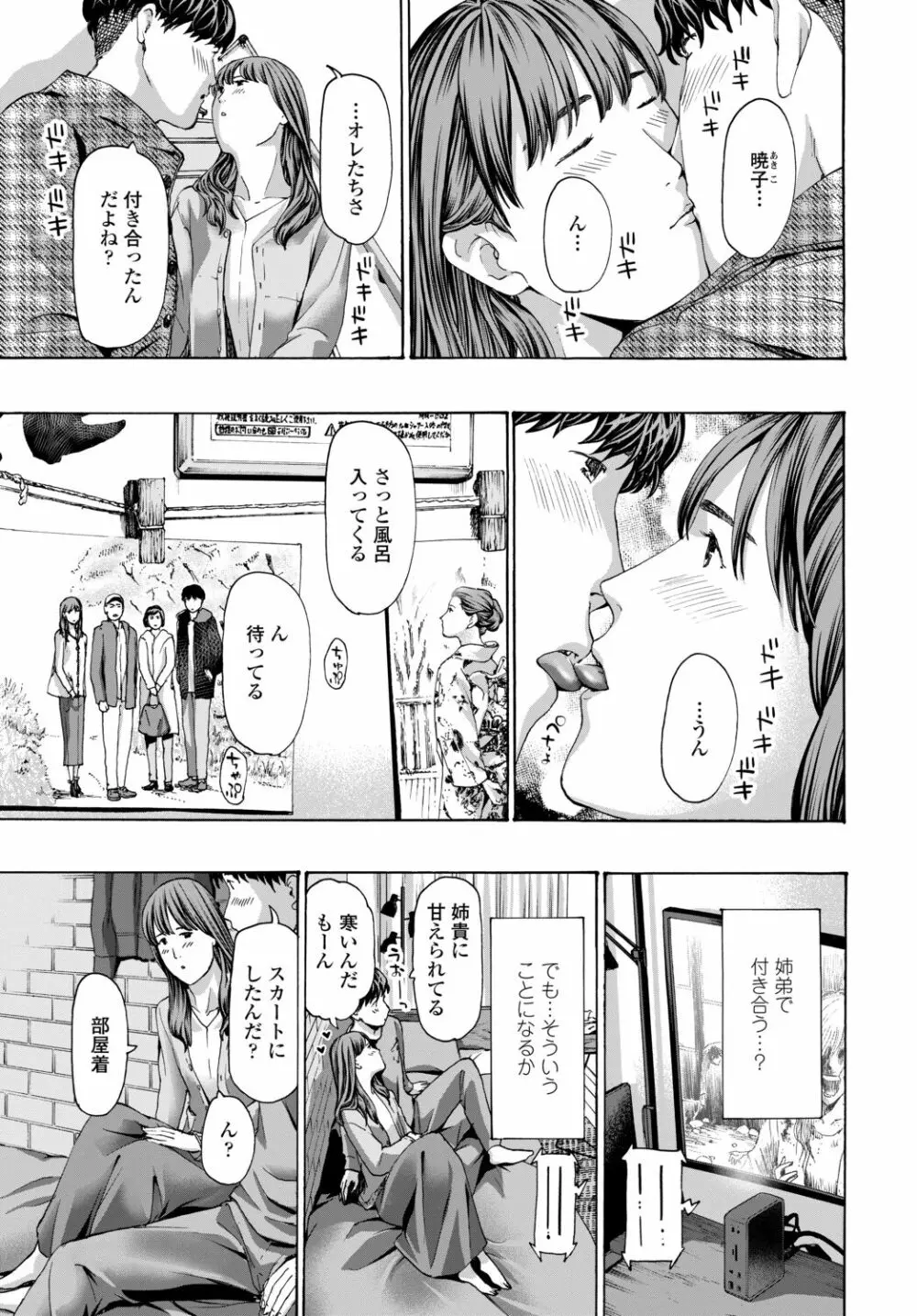 COMIC 艶姫 VOL.002 Page.331