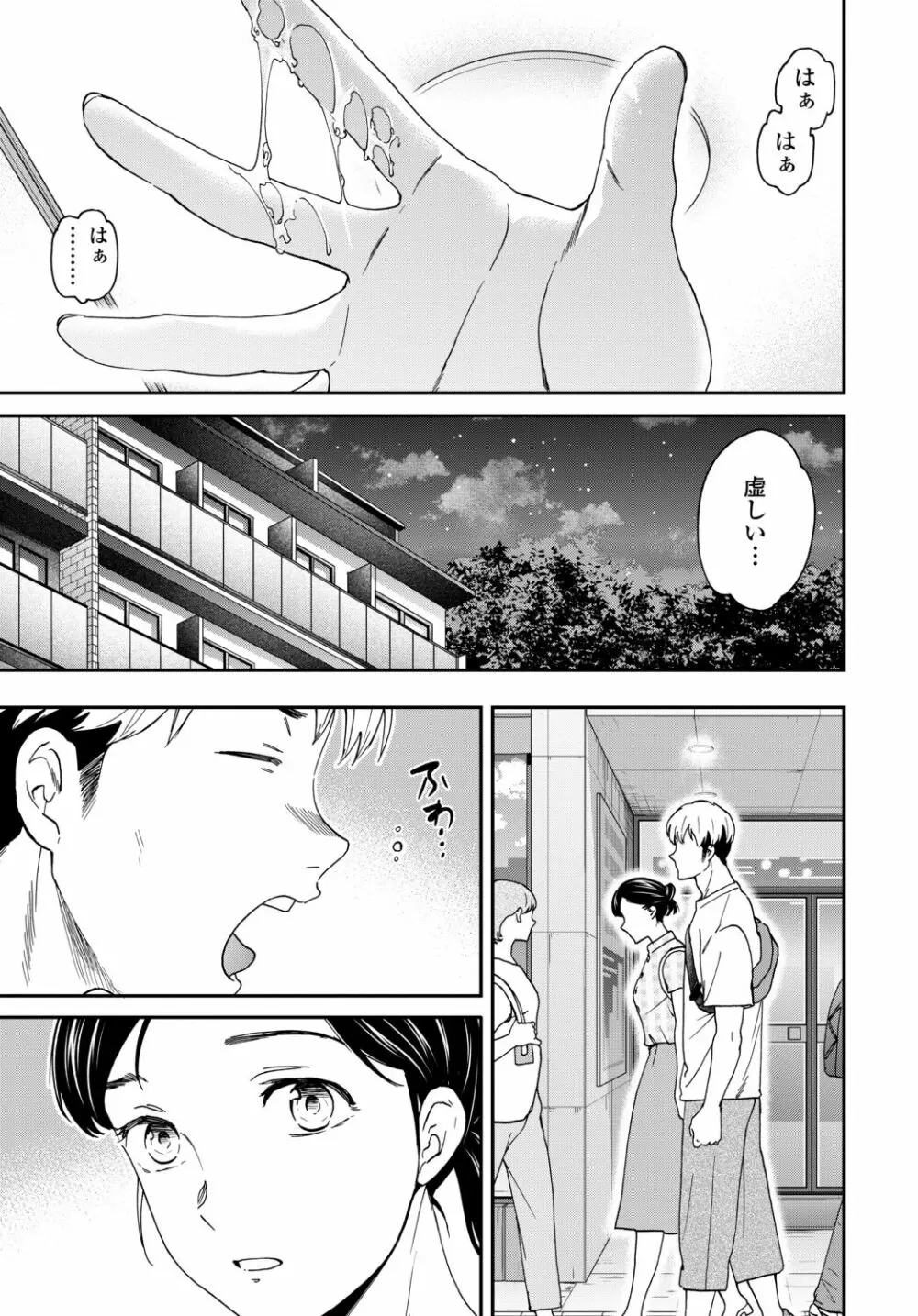 COMIC 艶姫 VOL.002 Page.35