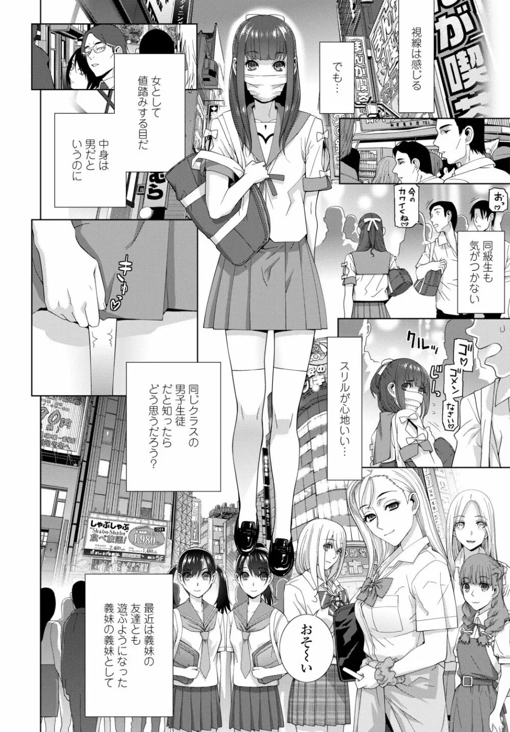 COMIC 艶姫 VOL.002 Page.350