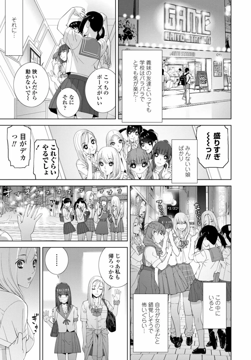 COMIC 艶姫 VOL.002 Page.351