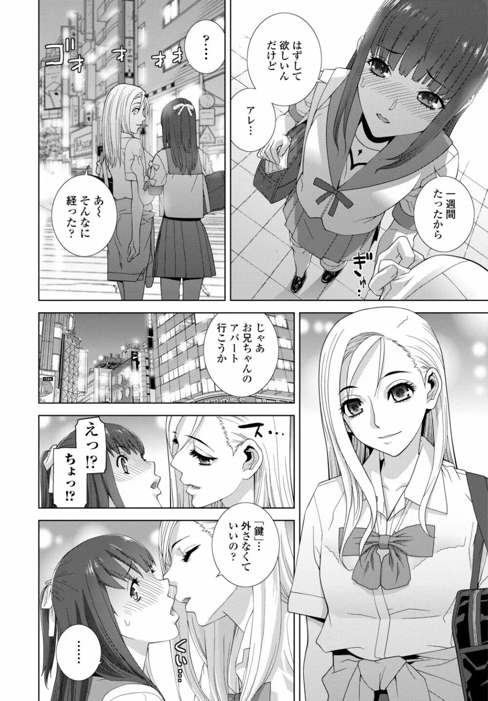 COMIC 艶姫 VOL.002 Page.352