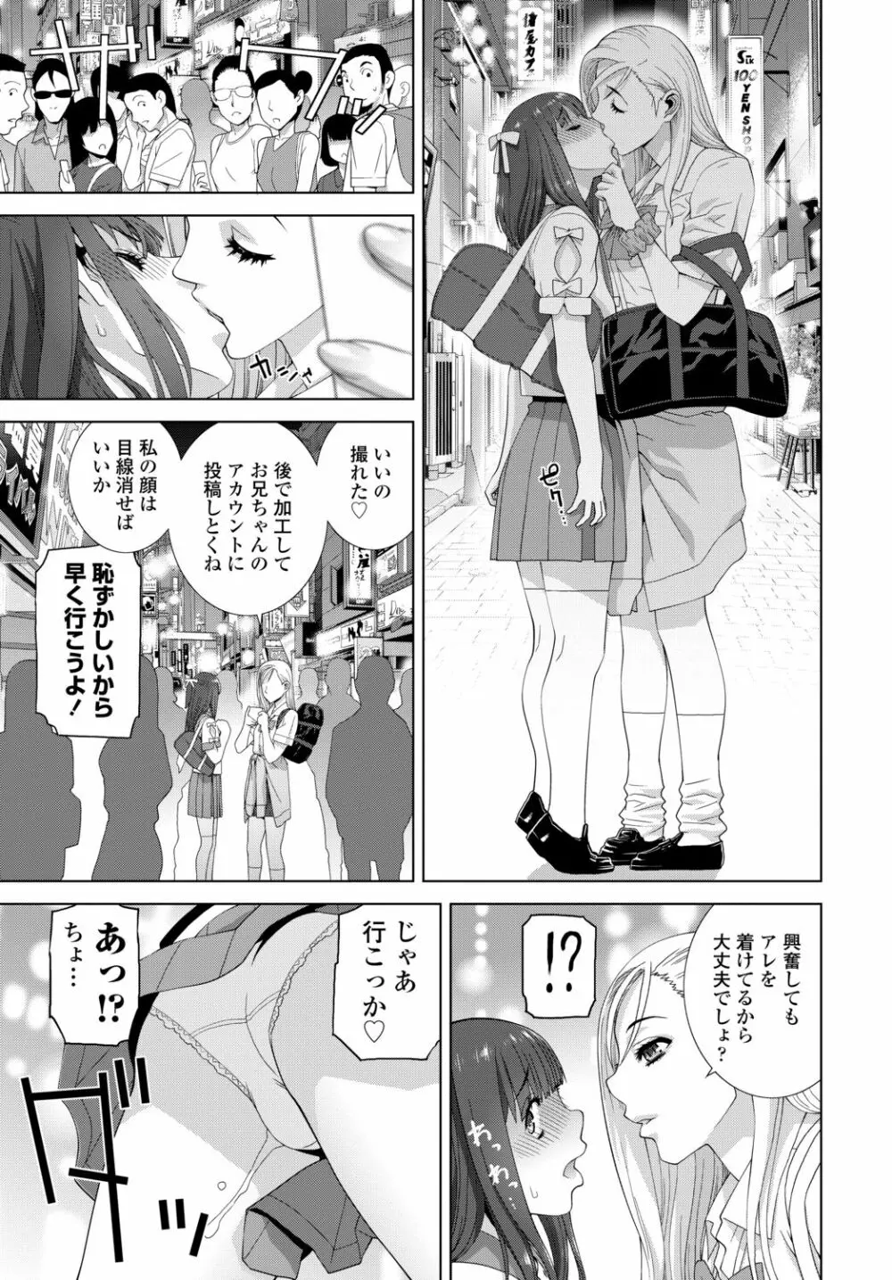 COMIC 艶姫 VOL.002 Page.353