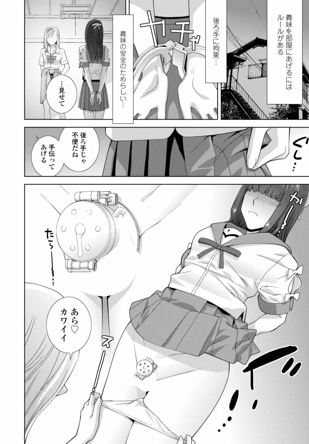 COMIC 艶姫 VOL.002 Page.354
