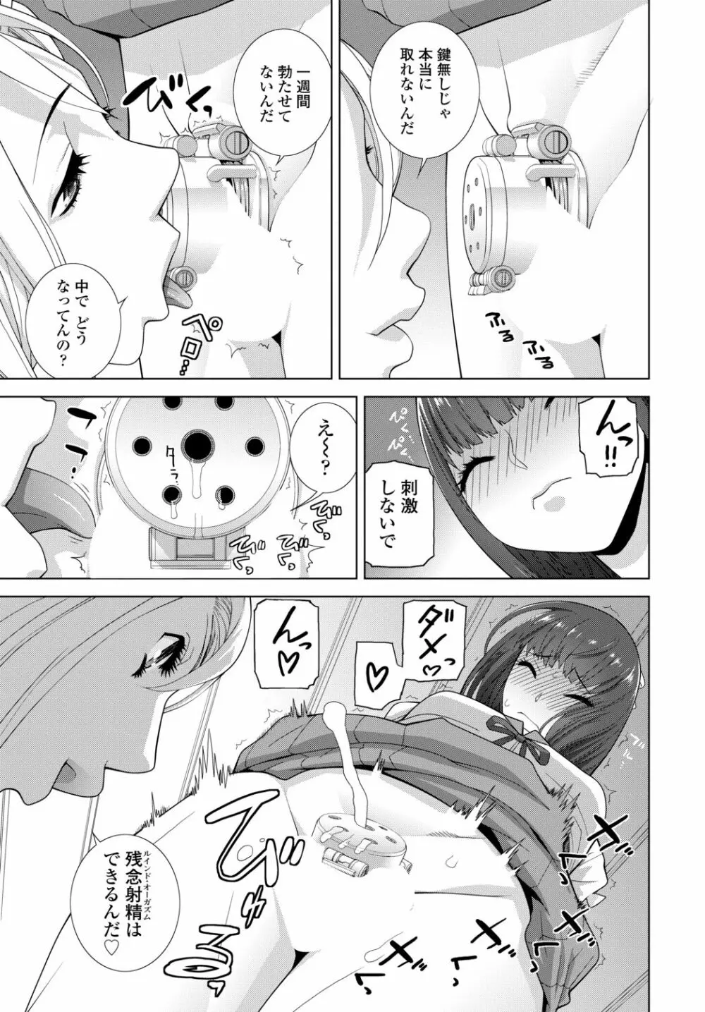 COMIC 艶姫 VOL.002 Page.355