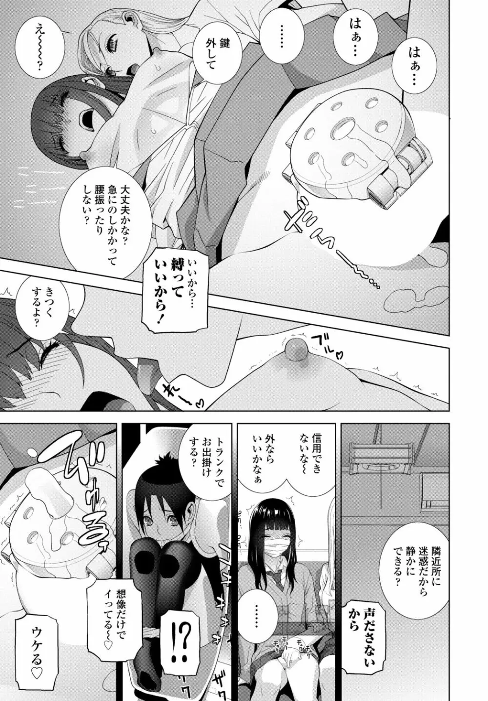 COMIC 艶姫 VOL.002 Page.359