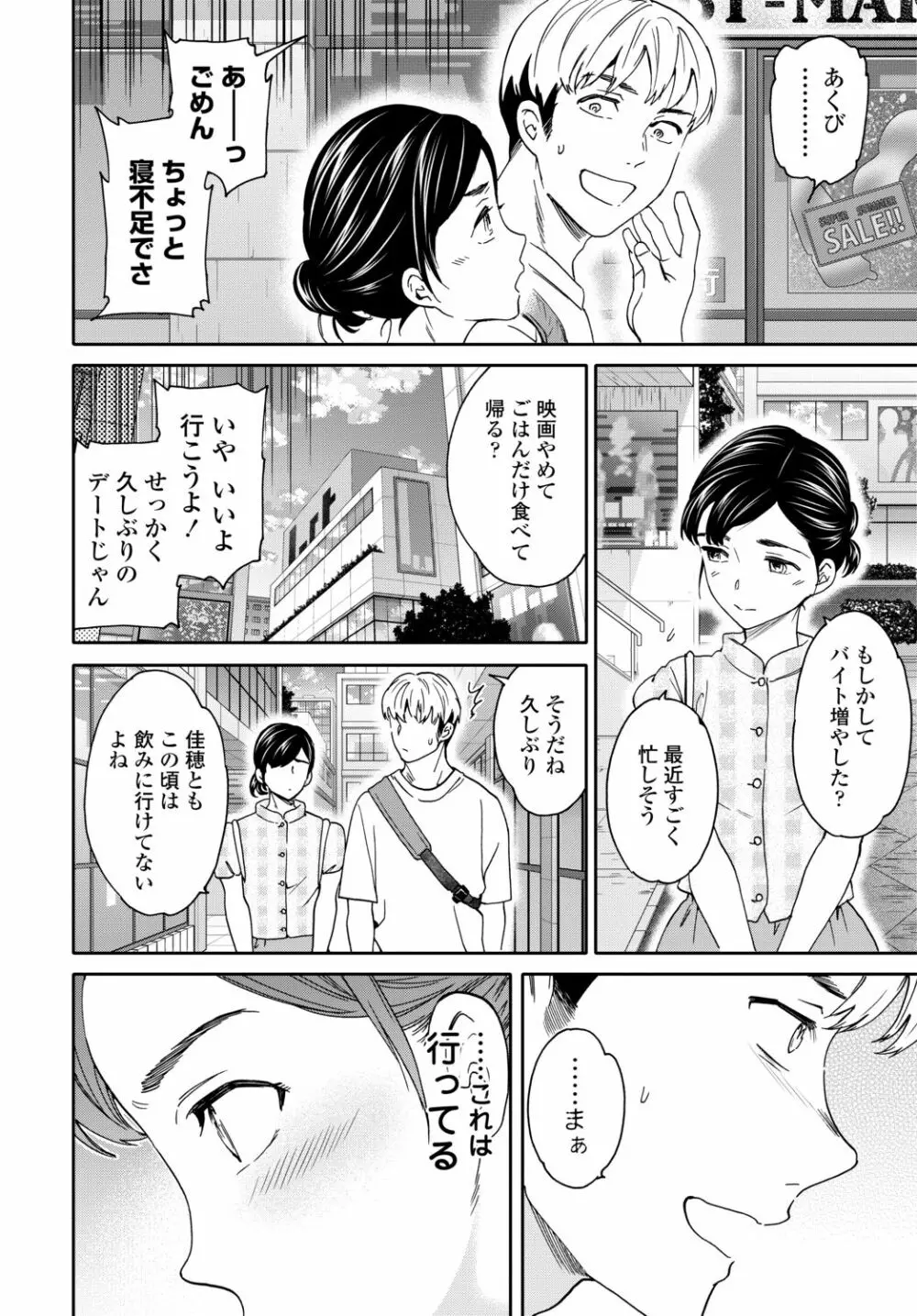 COMIC 艶姫 VOL.002 Page.36