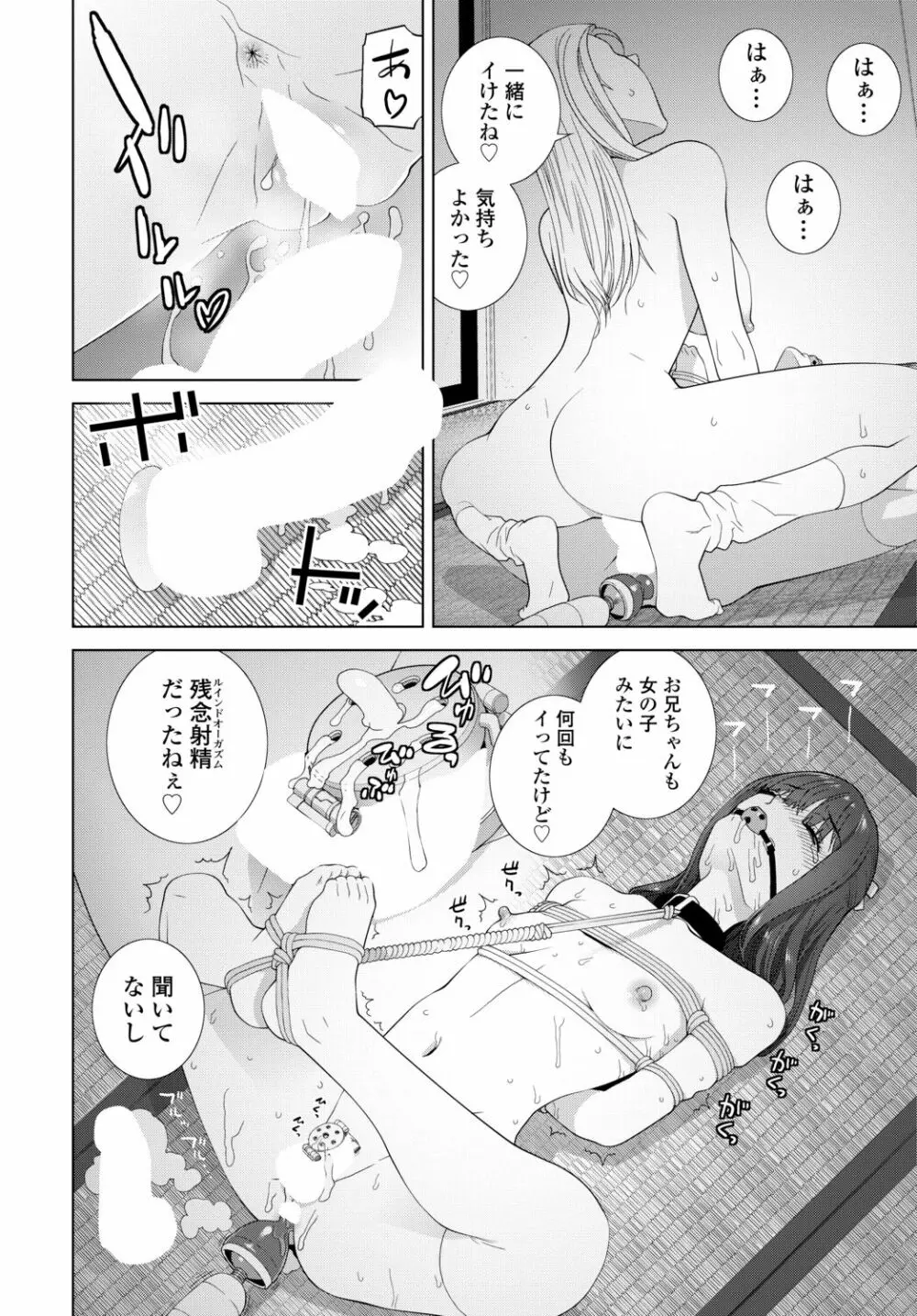 COMIC 艶姫 VOL.002 Page.362