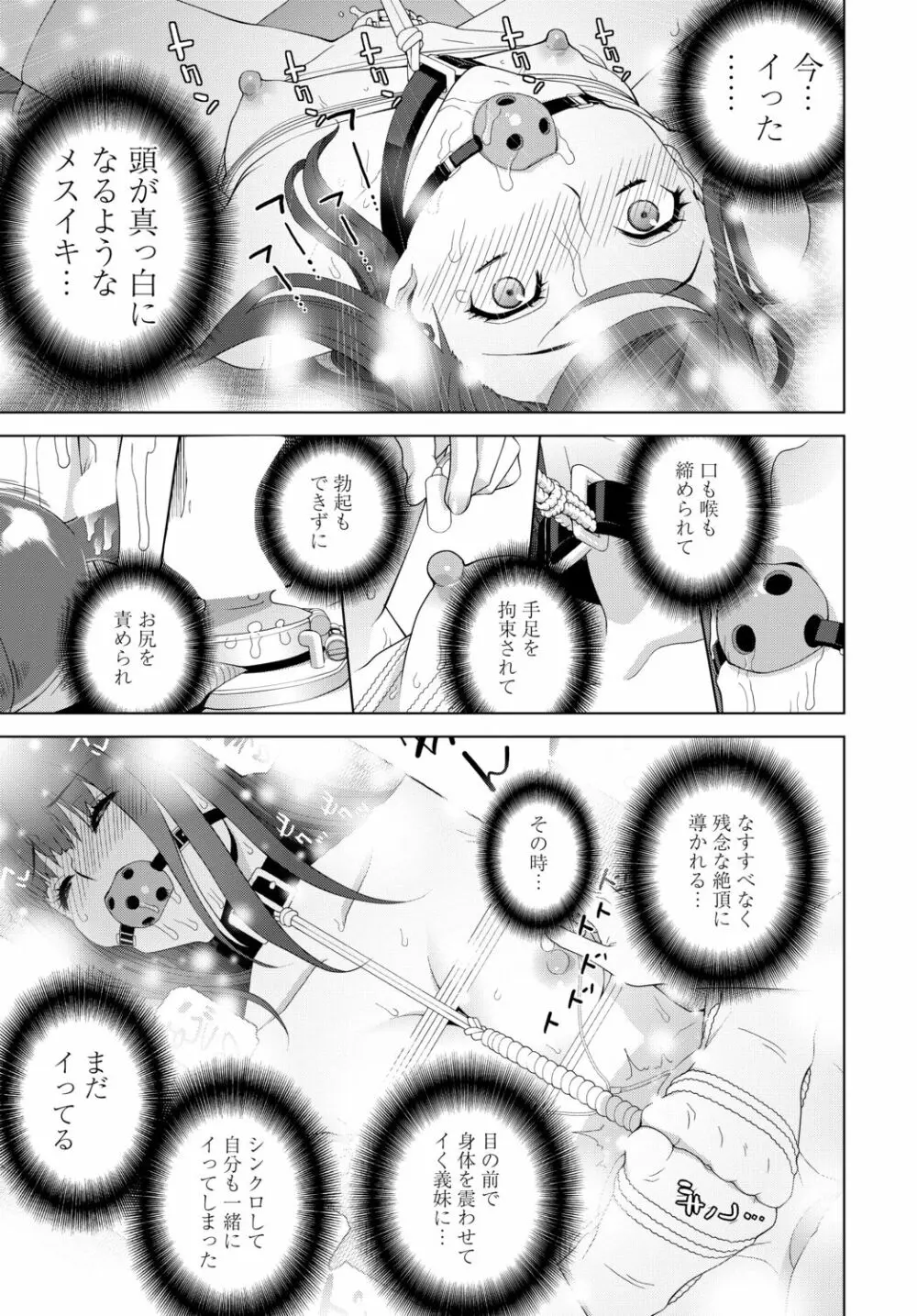 COMIC 艶姫 VOL.002 Page.363