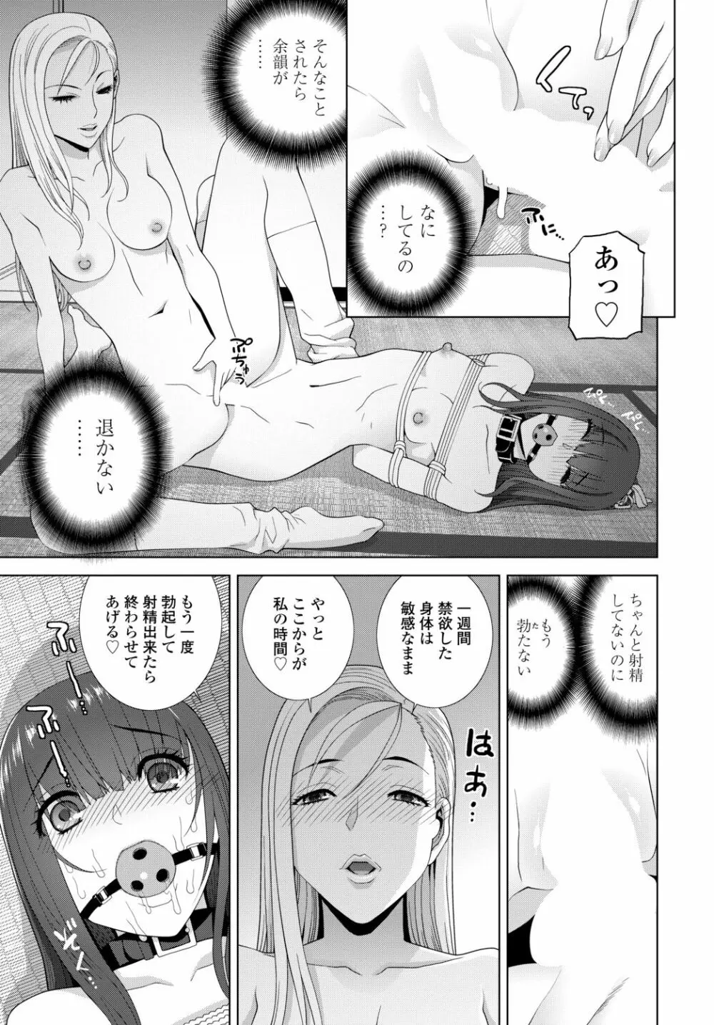 COMIC 艶姫 VOL.002 Page.365