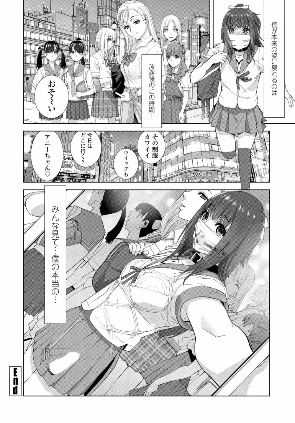 COMIC 艶姫 VOL.002 Page.368