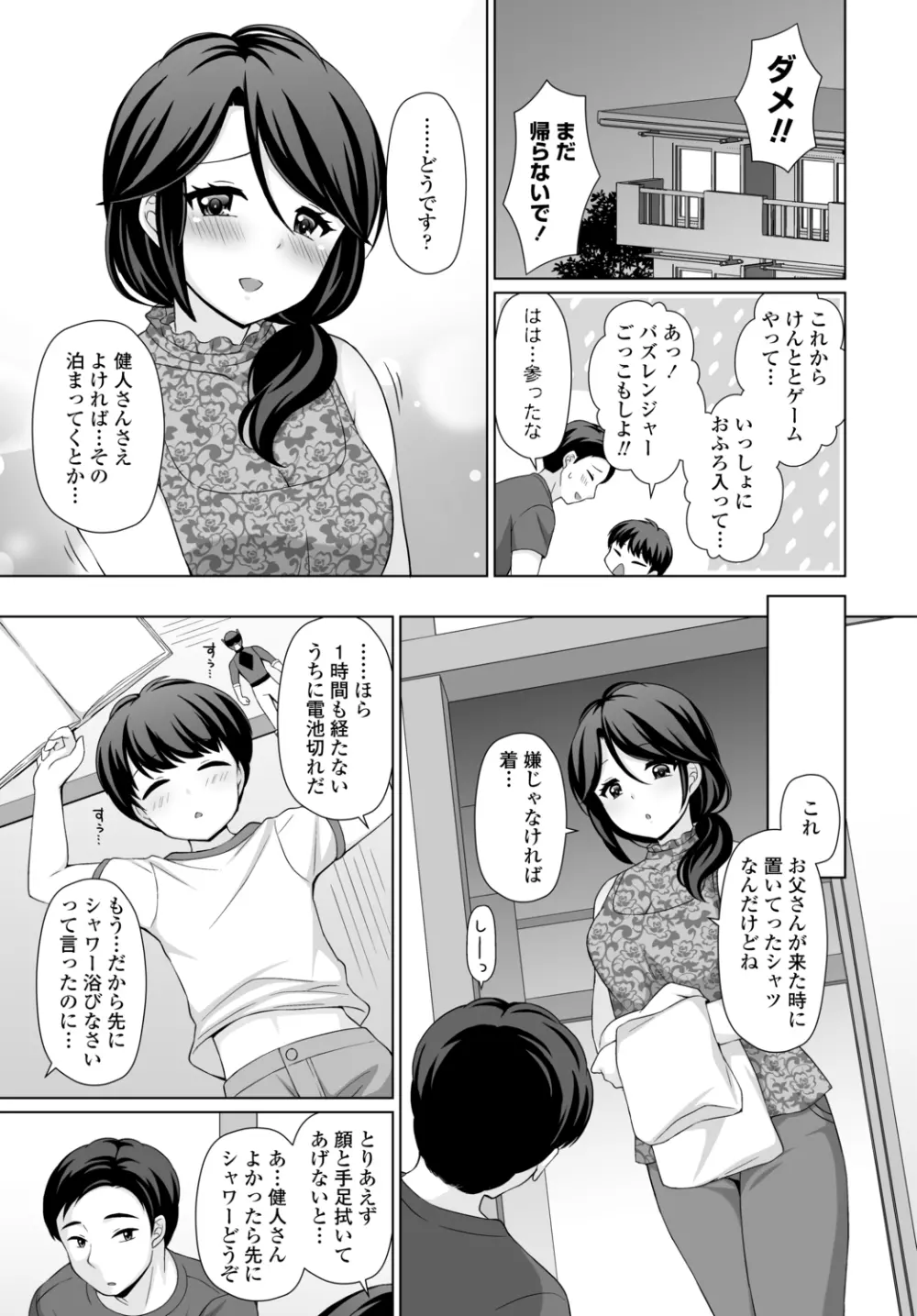 COMIC 艶姫 VOL.002 Page.373