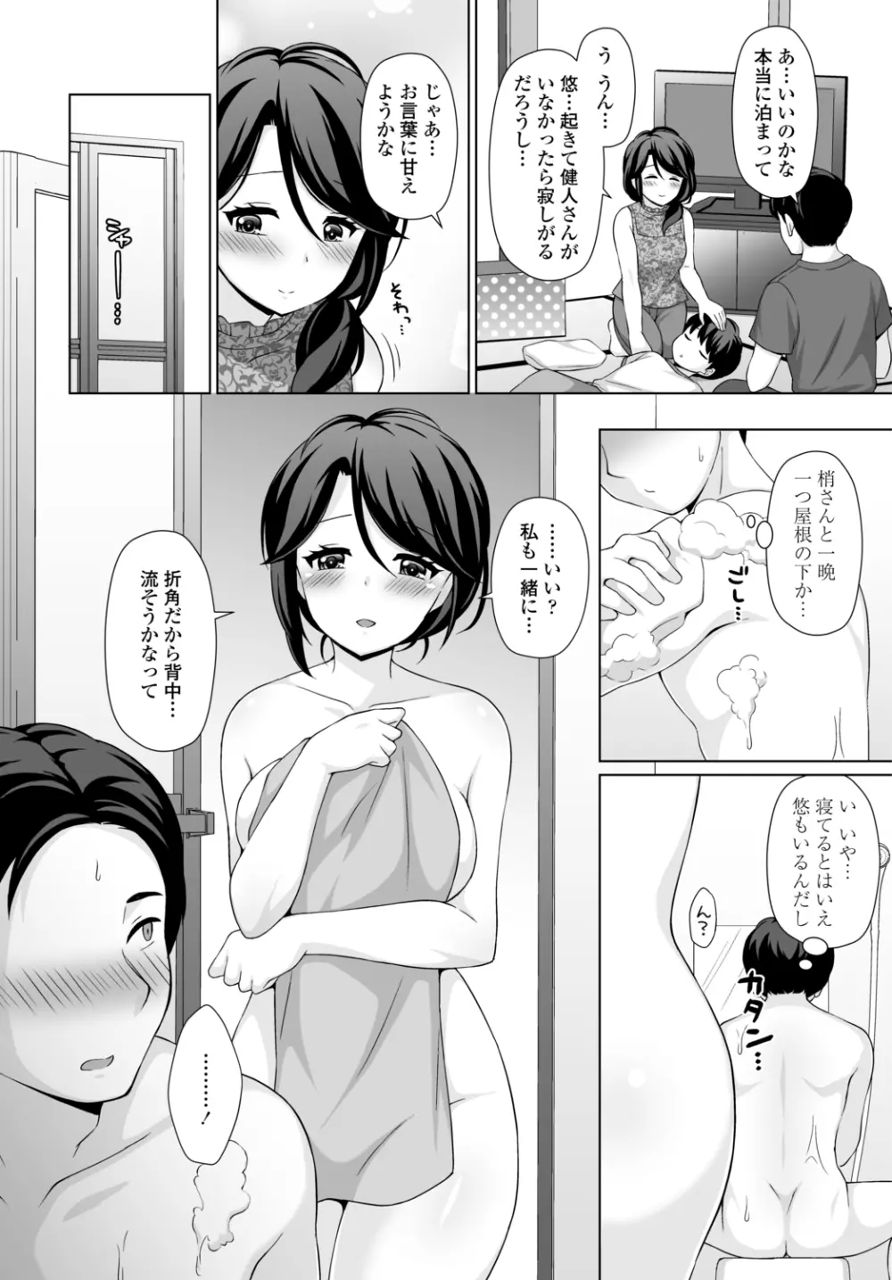 COMIC 艶姫 VOL.002 Page.374
