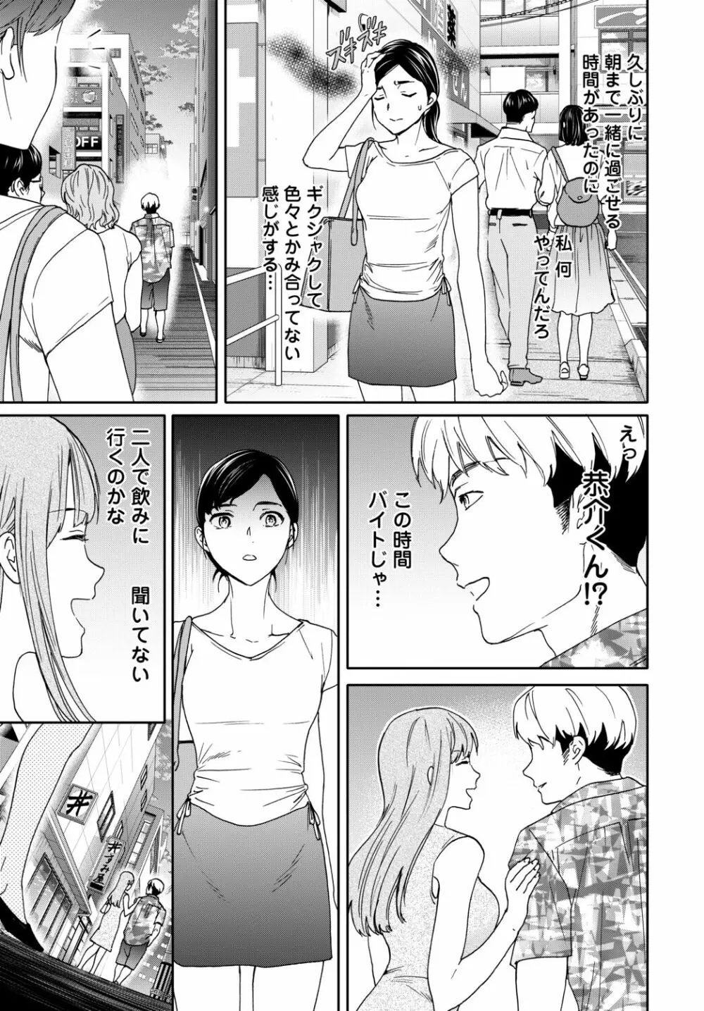 COMIC 艶姫 VOL.002 Page.39
