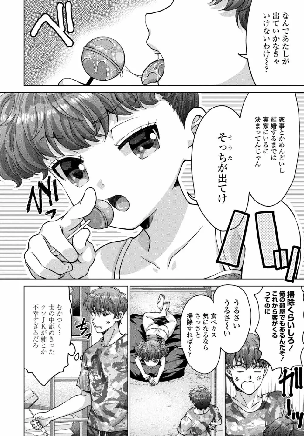 COMIC 艶姫 VOL.002 Page.390