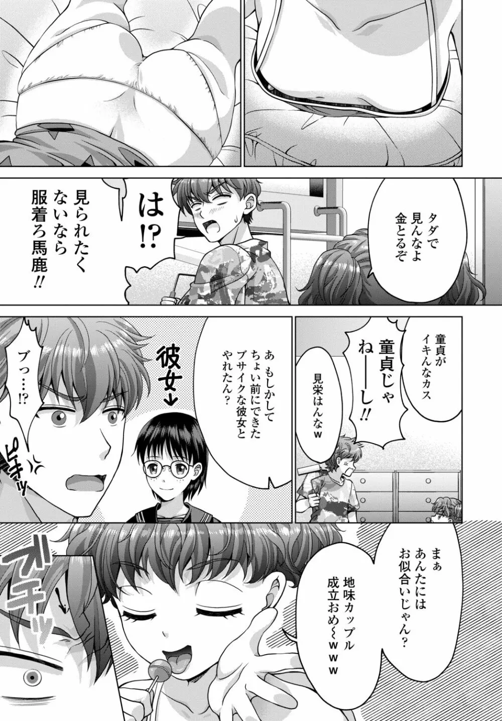 COMIC 艶姫 VOL.002 Page.391