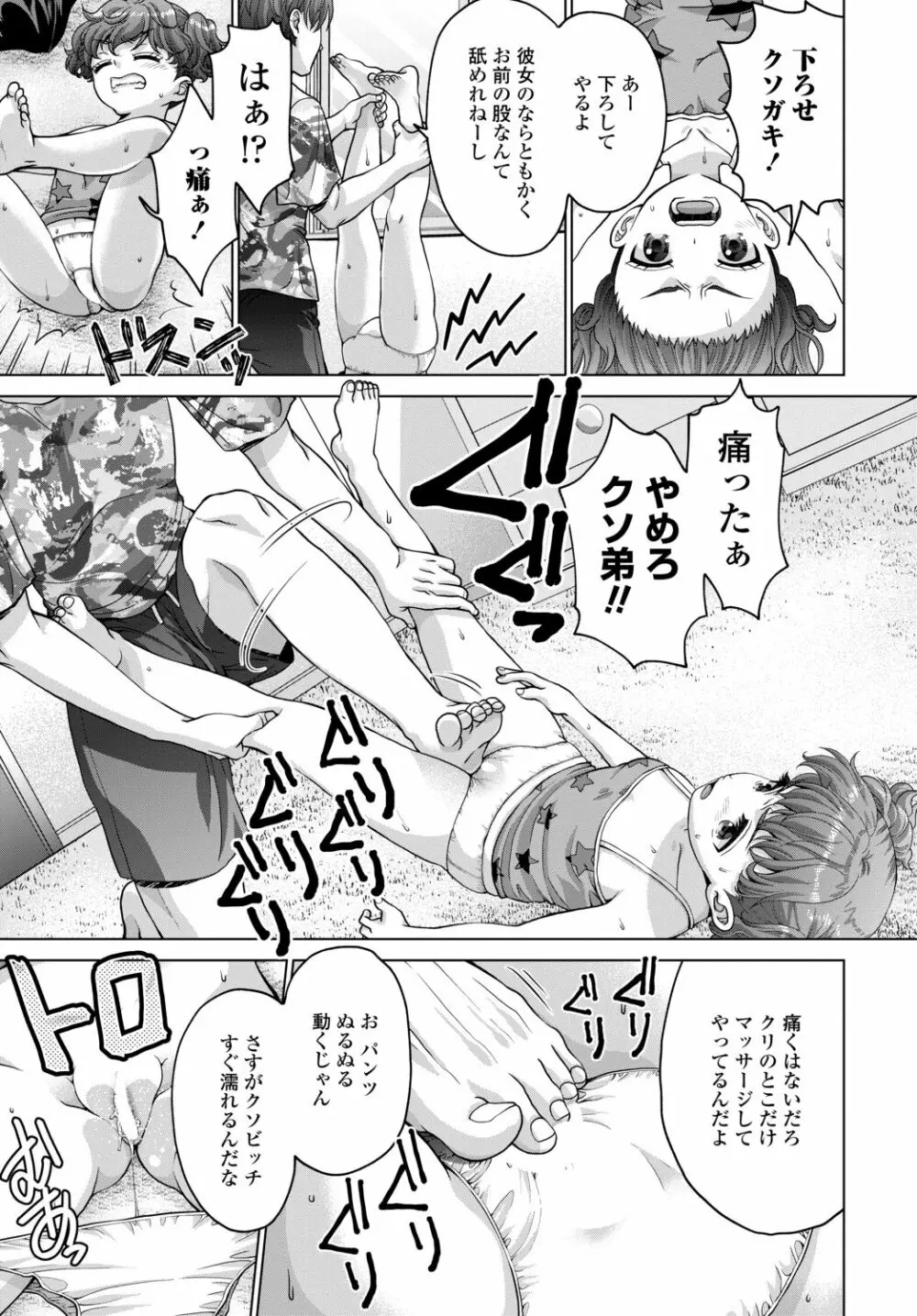 COMIC 艶姫 VOL.002 Page.393