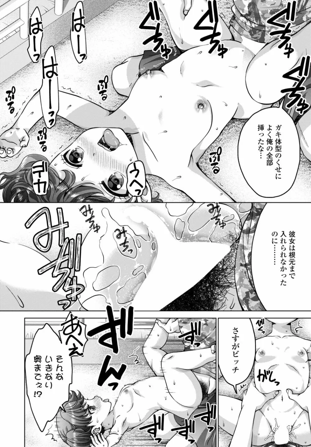 COMIC 艶姫 VOL.002 Page.396