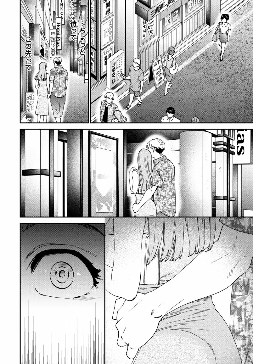 COMIC 艶姫 VOL.002 Page.40