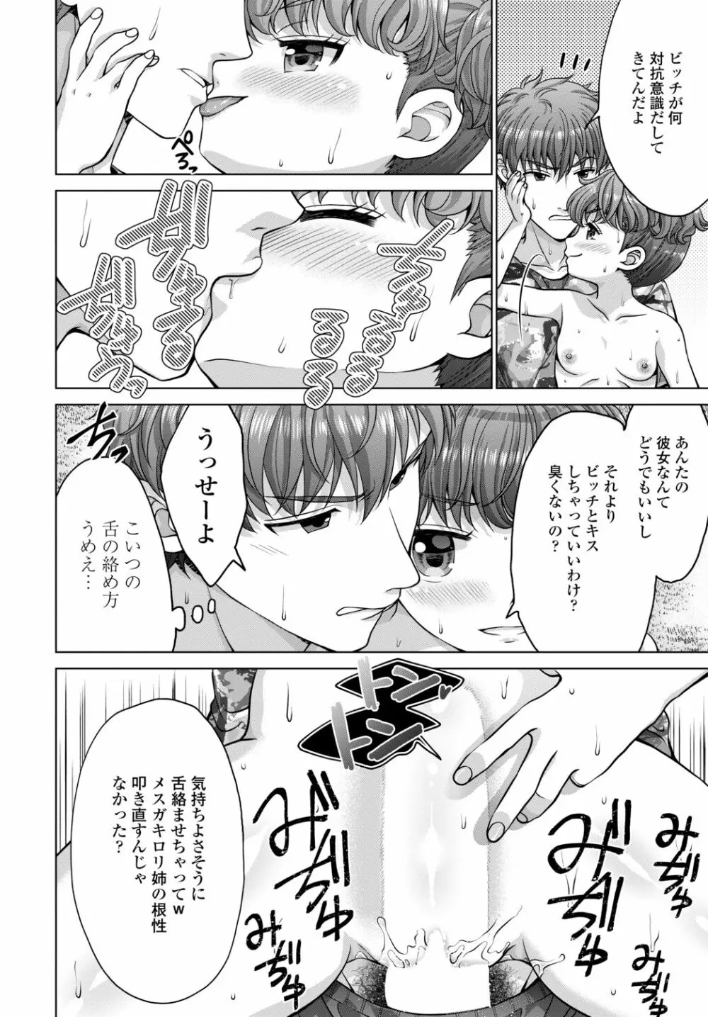 COMIC 艶姫 VOL.002 Page.404