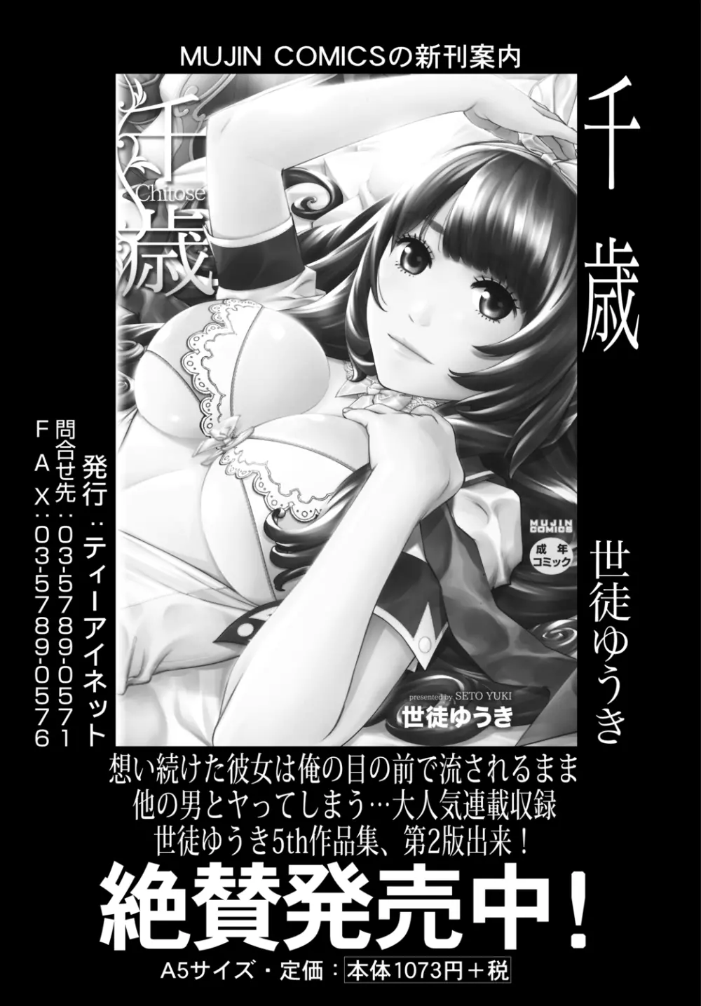 COMIC 艶姫 VOL.002 Page.409