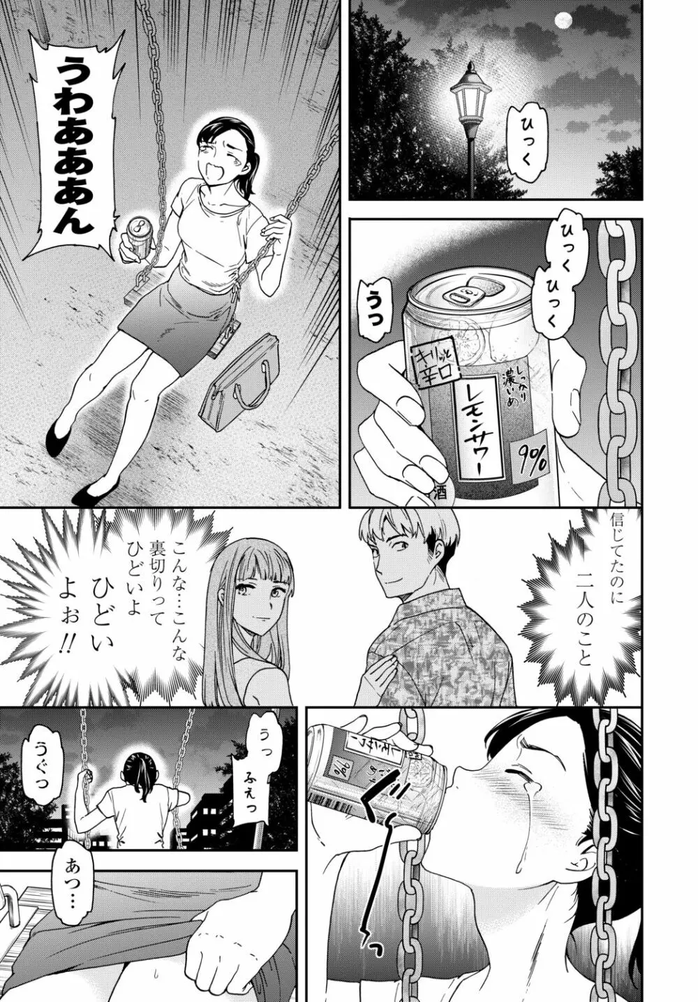 COMIC 艶姫 VOL.002 Page.41