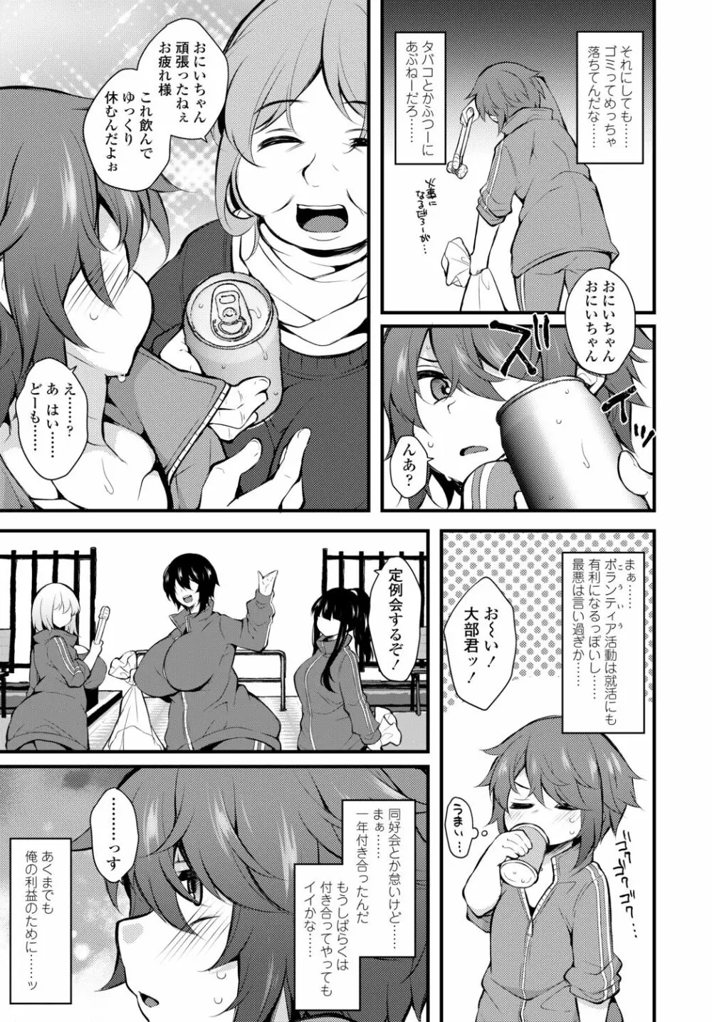 COMIC 艶姫 VOL.002 Page.415