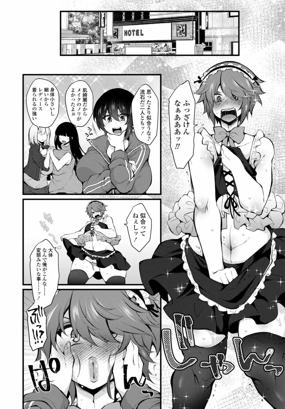 COMIC 艶姫 VOL.002 Page.416