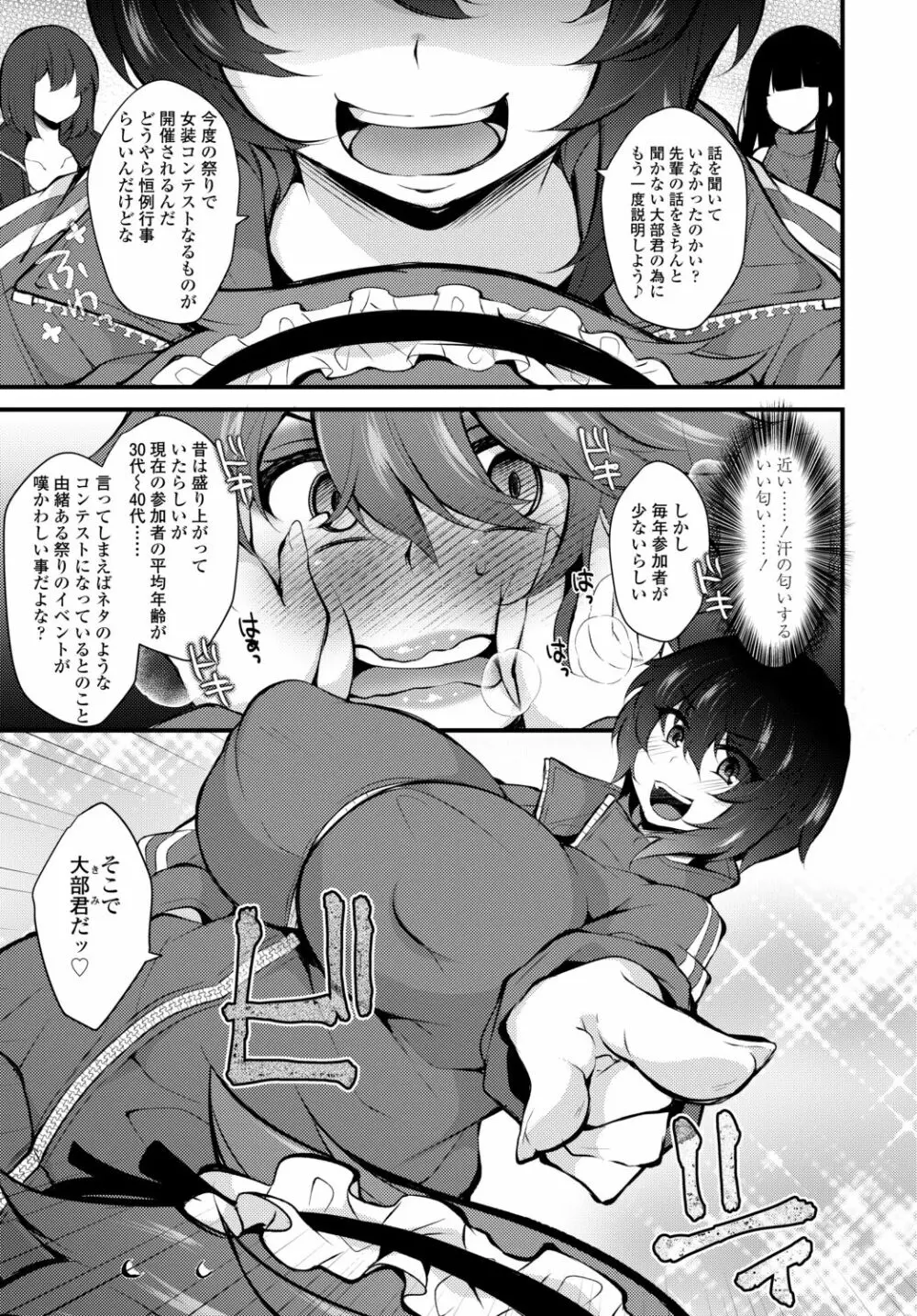 COMIC 艶姫 VOL.002 Page.417
