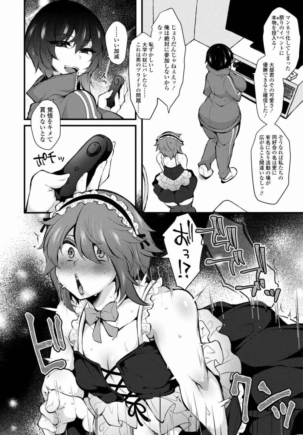 COMIC 艶姫 VOL.002 Page.418