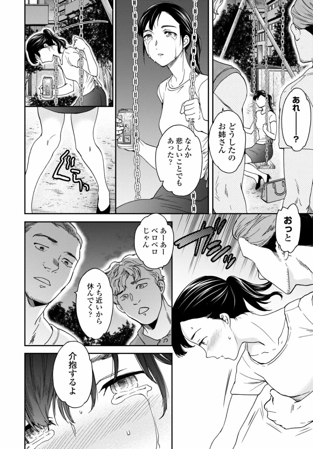 COMIC 艶姫 VOL.002 Page.42