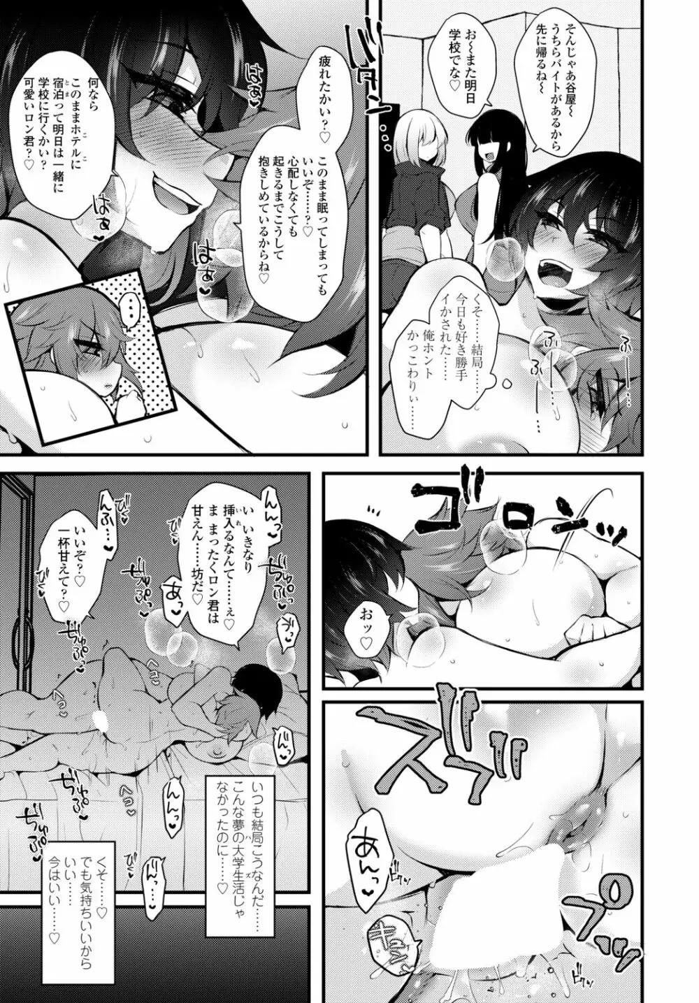 COMIC 艶姫 VOL.002 Page.427