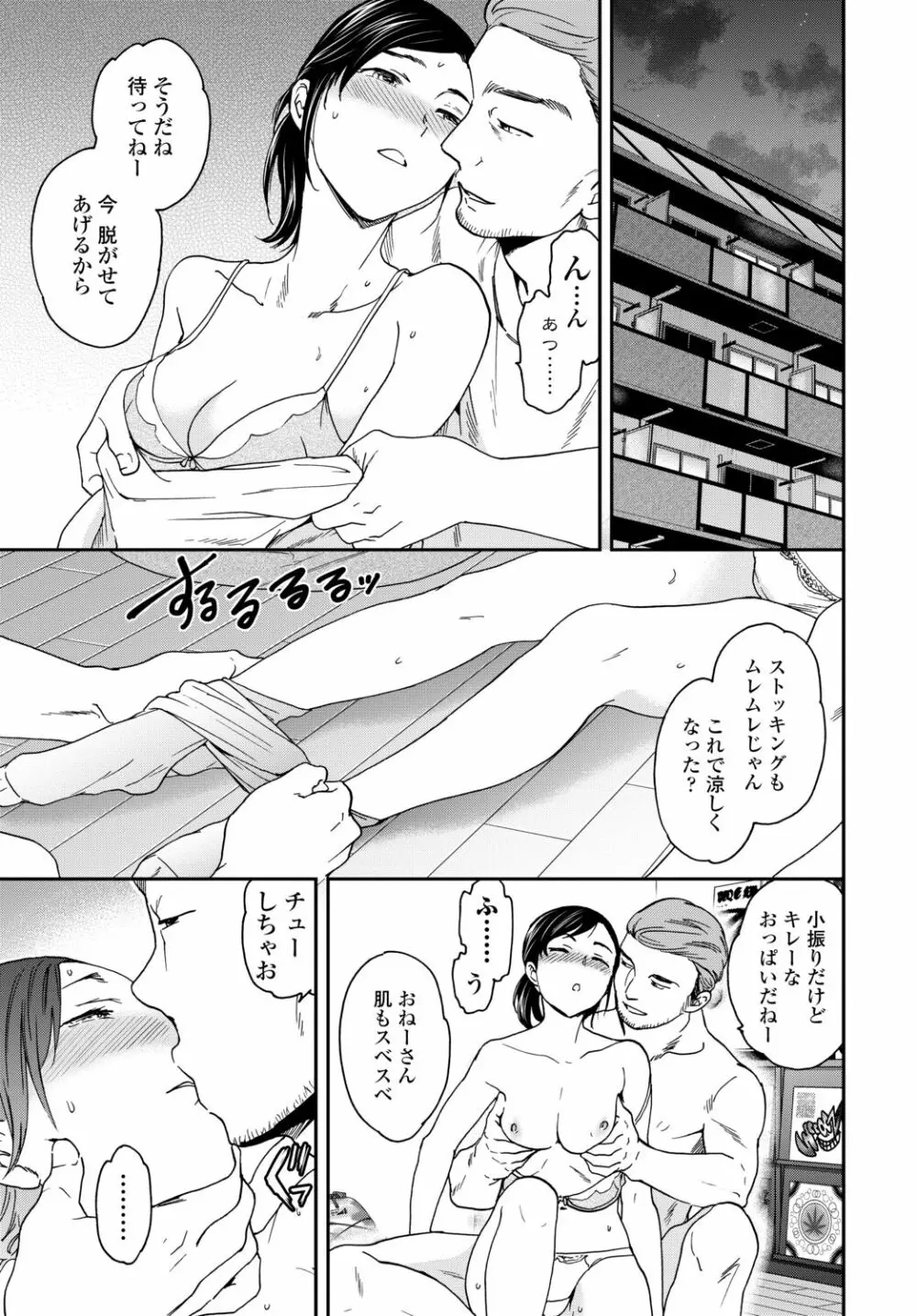 COMIC 艶姫 VOL.002 Page.43