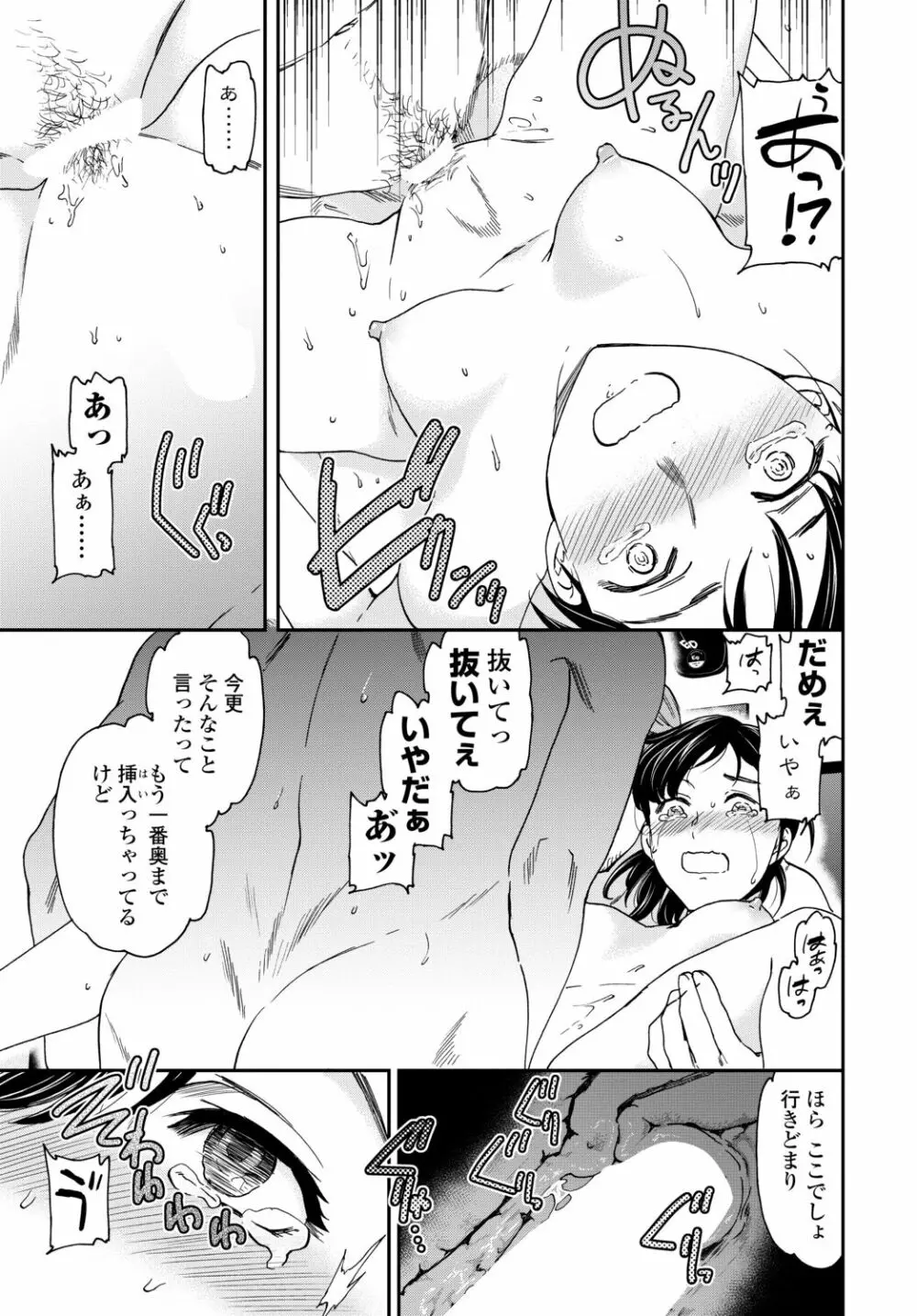 COMIC 艶姫 VOL.002 Page.47