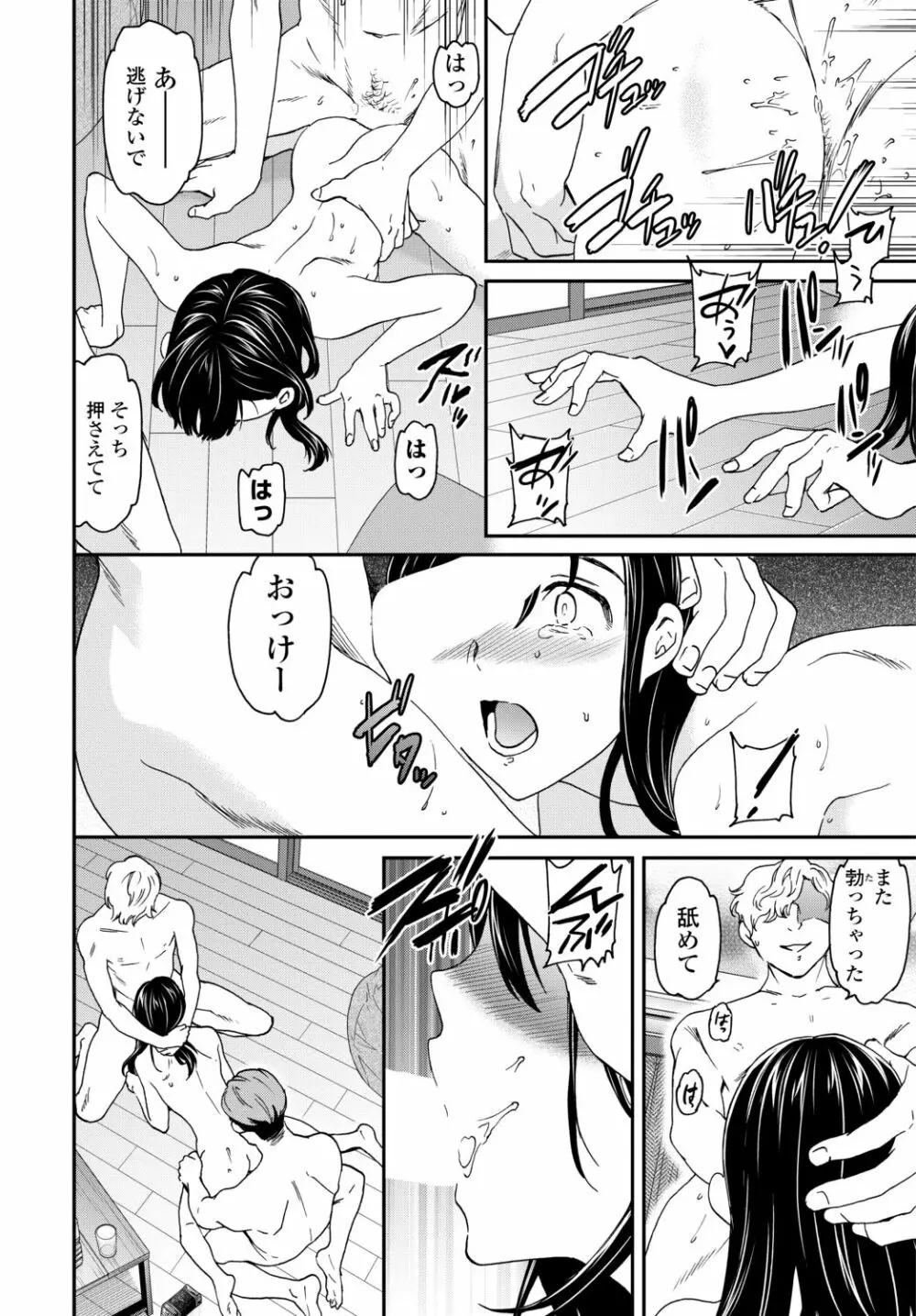 COMIC 艶姫 VOL.002 Page.54