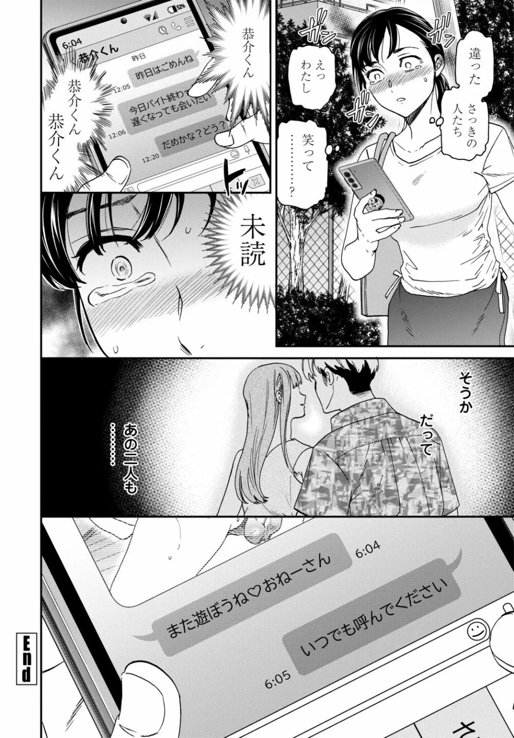 COMIC 艶姫 VOL.002 Page.58