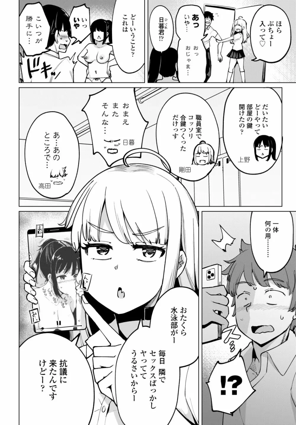 COMIC 艶姫 VOL.002 Page.60