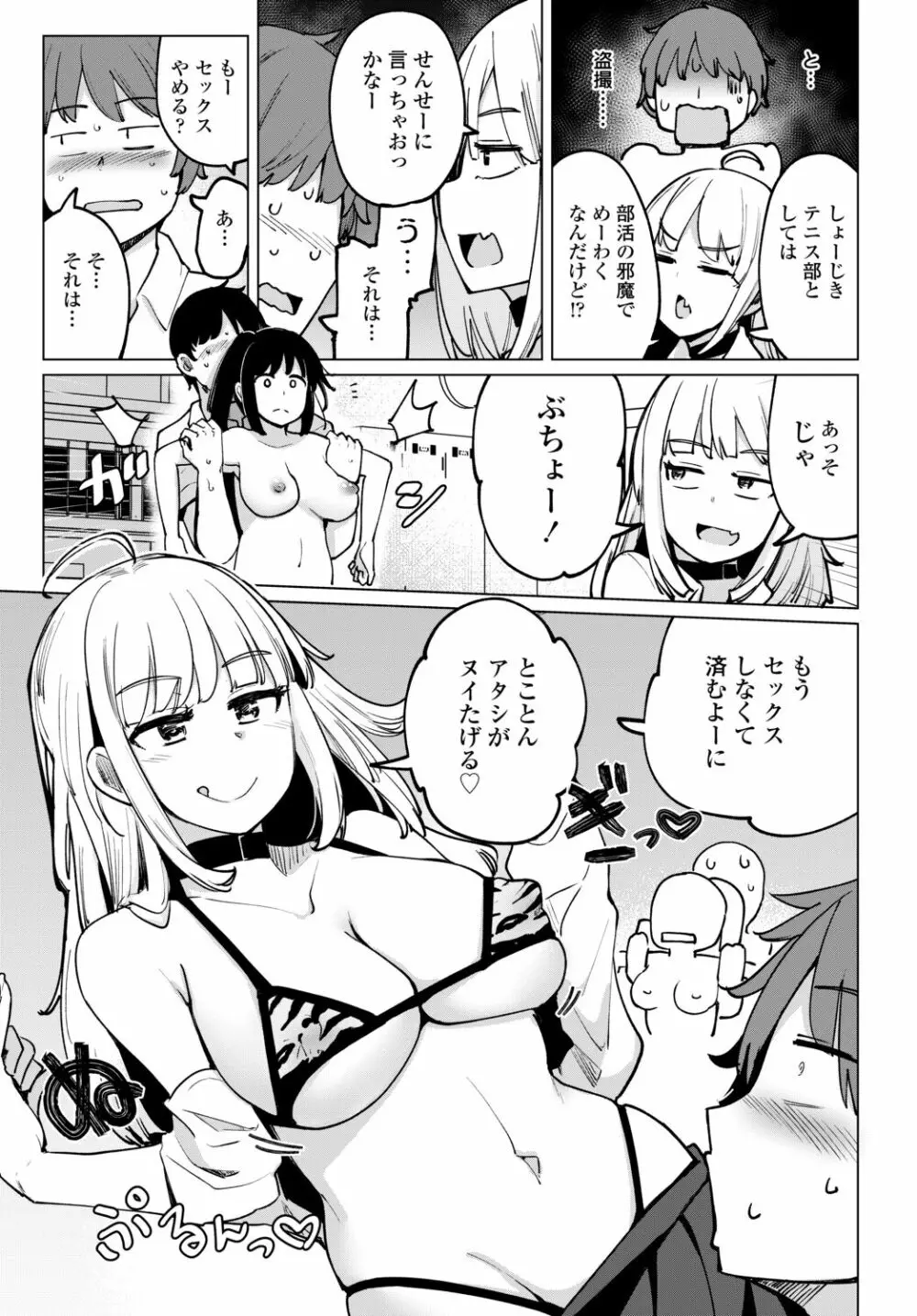 COMIC 艶姫 VOL.002 Page.61