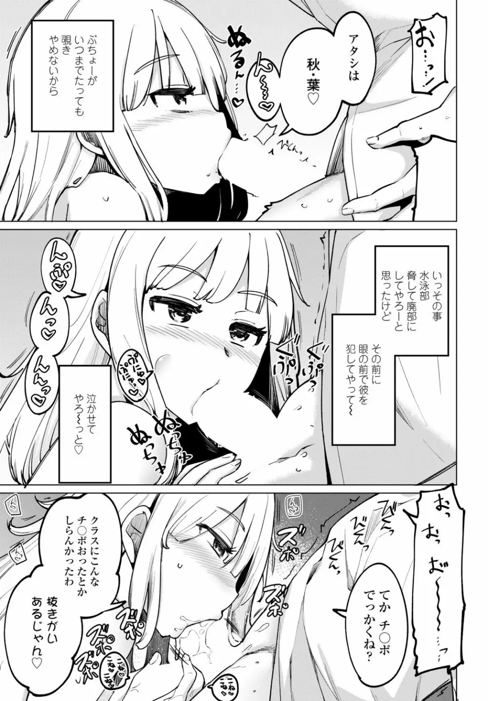 COMIC 艶姫 VOL.002 Page.63