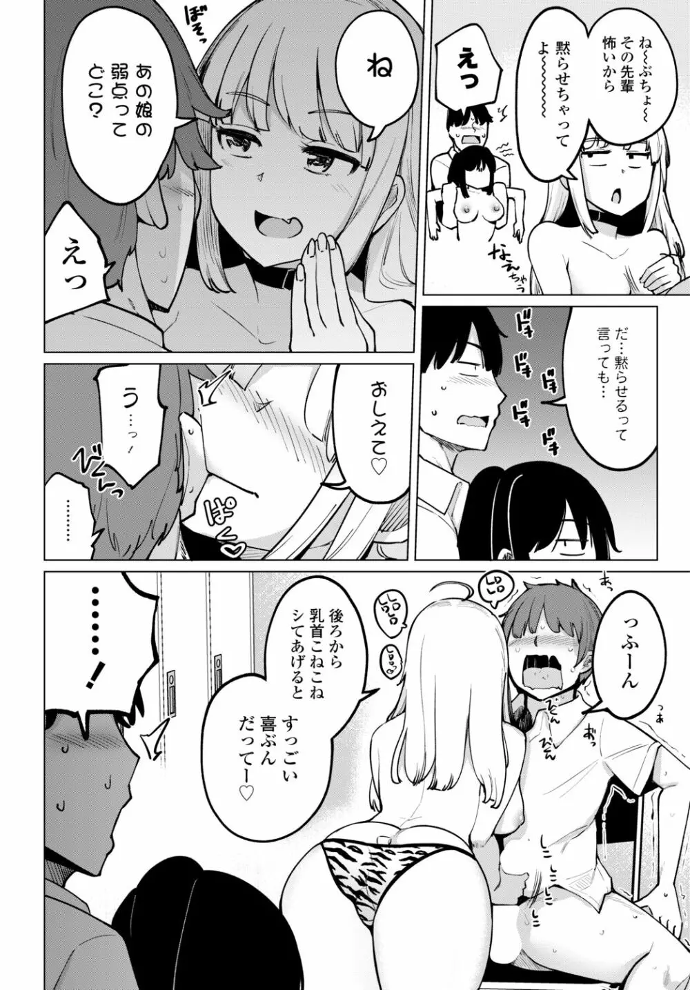 COMIC 艶姫 VOL.002 Page.66