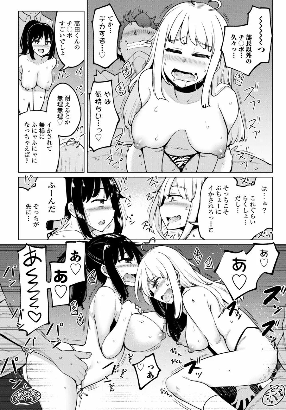 COMIC 艶姫 VOL.002 Page.72