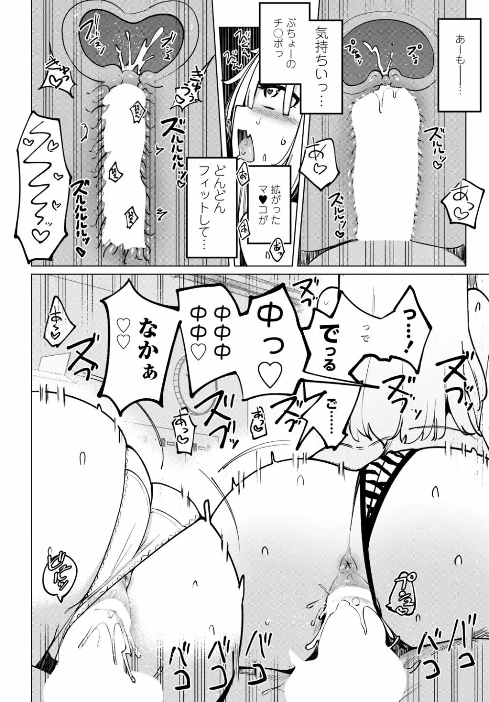 COMIC 艶姫 VOL.002 Page.76