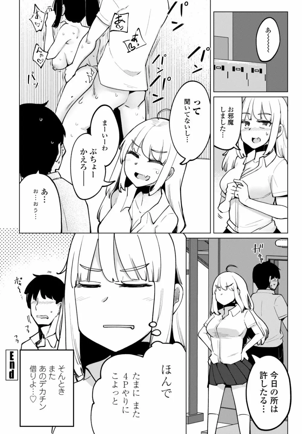 COMIC 艶姫 VOL.002 Page.78