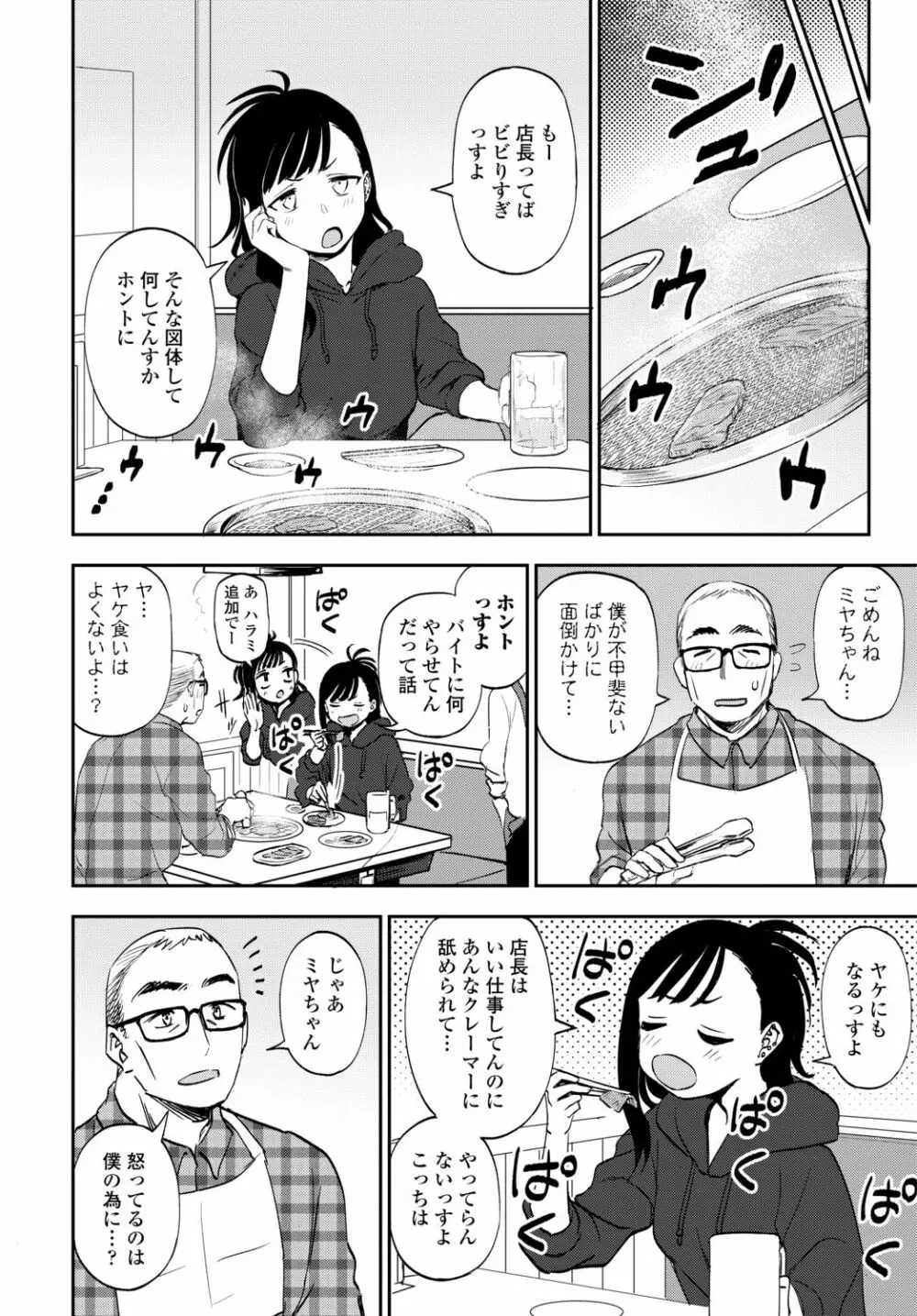 COMIC 艶姫 VOL.002 Page.80