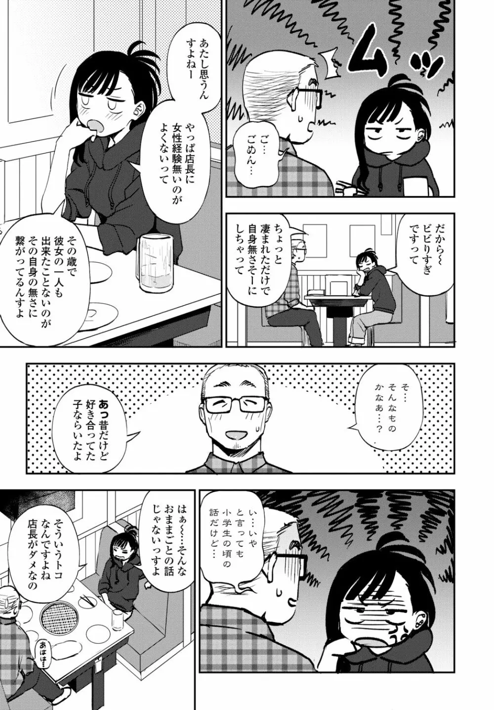 COMIC 艶姫 VOL.002 Page.81