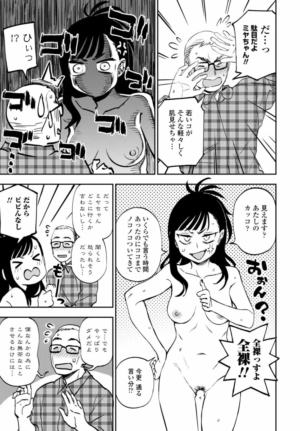 COMIC 艶姫 VOL.002 Page.83