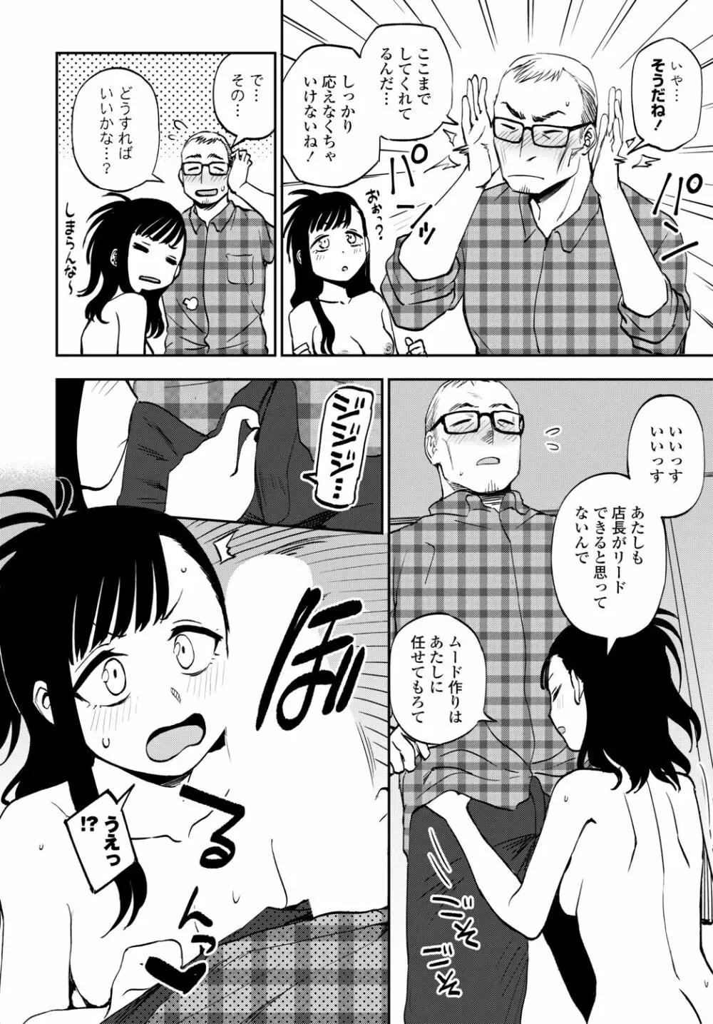 COMIC 艶姫 VOL.002 Page.86