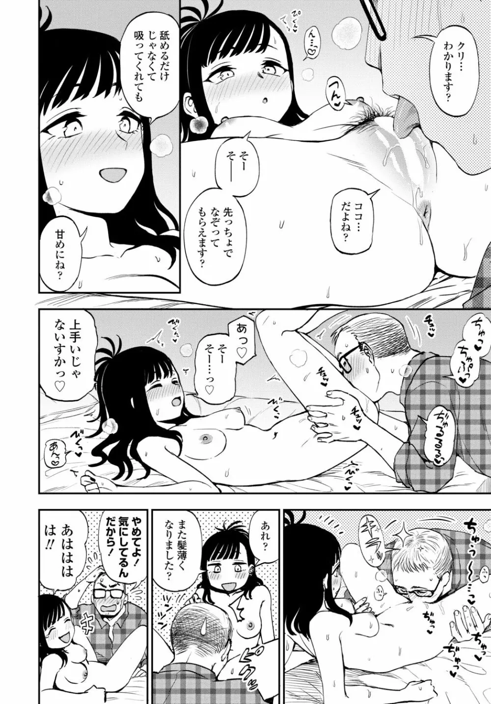 COMIC 艶姫 VOL.002 Page.90