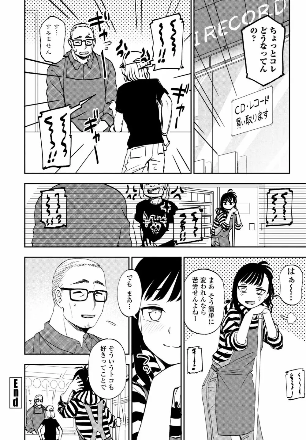 COMIC 艶姫 VOL.002 Page.98