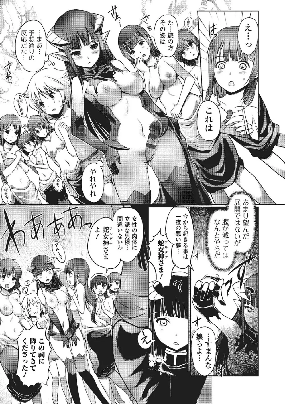 ダークレグナム ～異端幻想～ Page.124