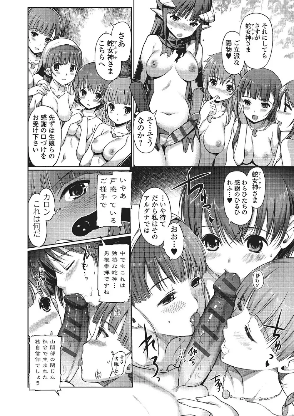 ダークレグナム ～異端幻想～ Page.125